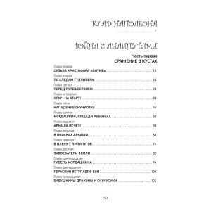 Книга в кожаном переплете "Приключения Алисы. Клад Наполеона. (Третья книга)." Кир Булычёв